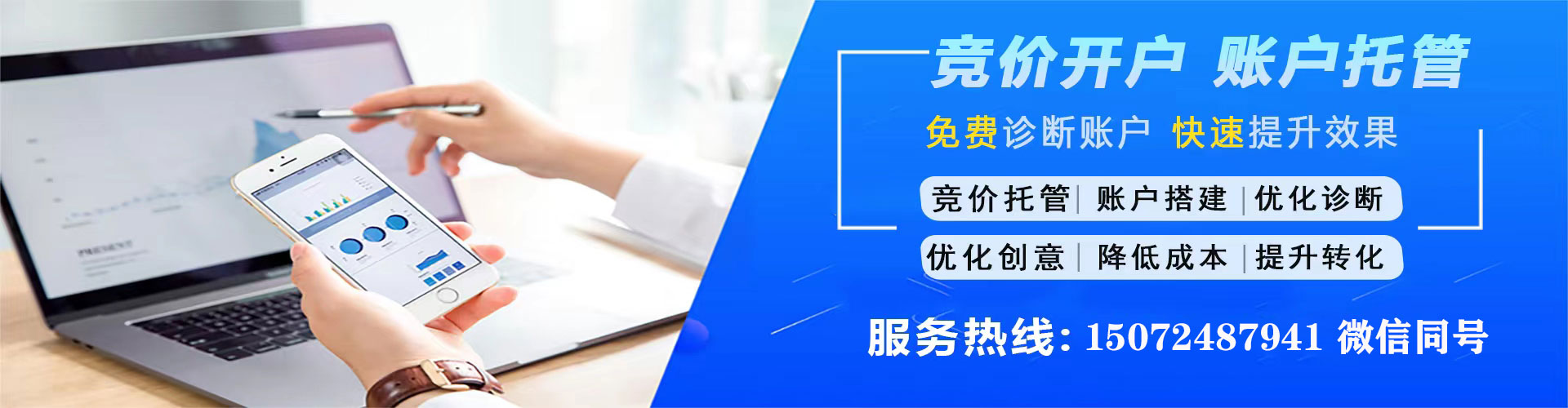 清苑百度网络推广