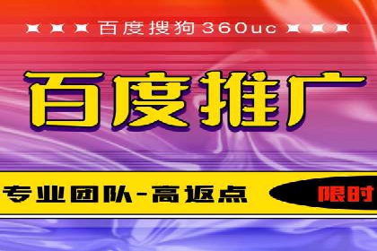 百度广告推广费用一览：企业如何合理投入